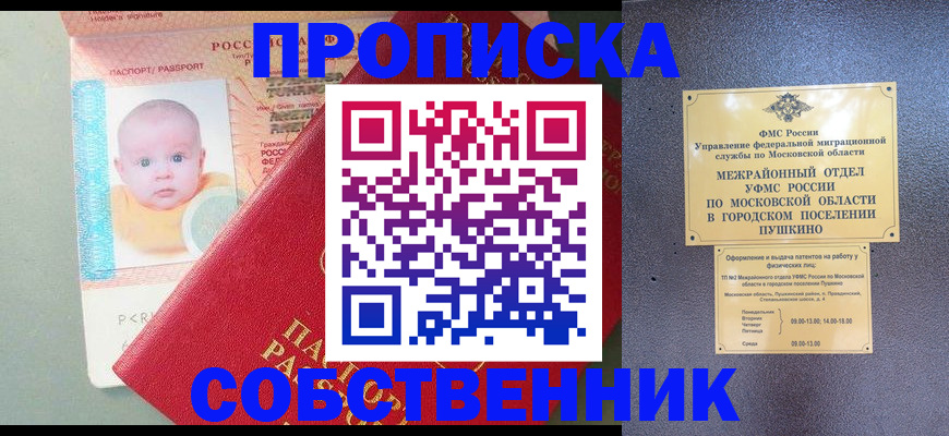 временная регистрация в Полярных Зорях